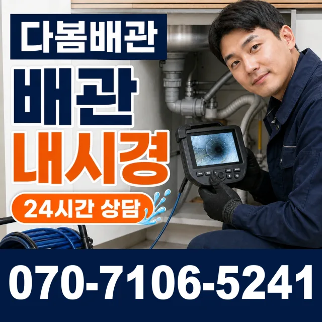 경남 창녕군 부곡면 노리길 싱크대배관교체 상담 이미지 3